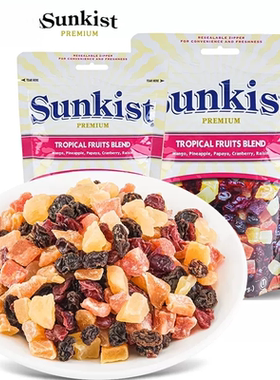 Sunkist新奇士热带混合水果干150g袋装 进口零食果干Mixed fruit