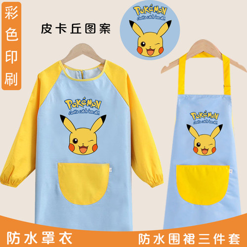 儿童防水围裙罩衣画画衣长袖罩衣围裙吃饭幼儿园绘画美术定制LOGO