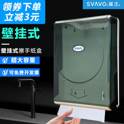 卫生间抽取式公共厕所擦手纸盒