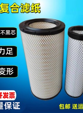 K2653 2654PU适配新中联ZTC250空气滤ZTC251/201V551空气滤芯552