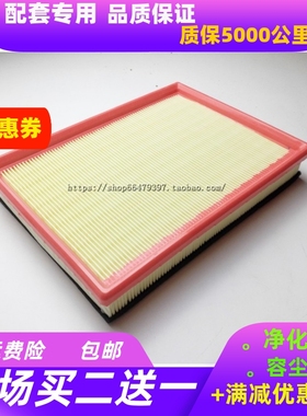 适配五菱荣光小卡新之光S 6388 6376NF 6390 306 307空气滤芯空滤