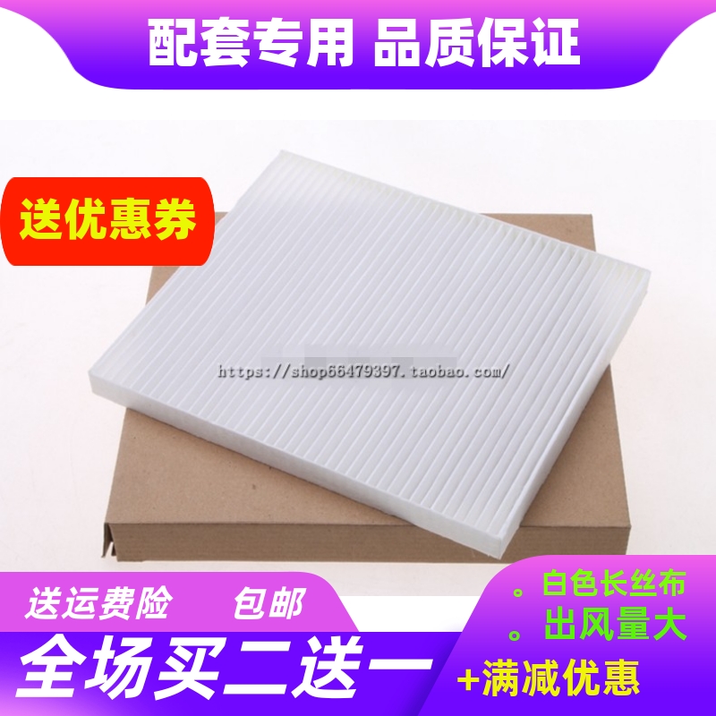 适配起亚赛拉图/欧风/09-14款索兰托/霸锐空调滤芯空调滤清器格网