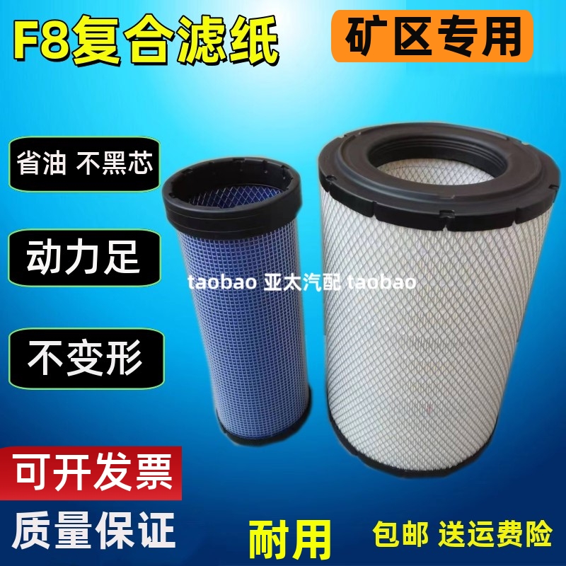 适配凯斯CX200 210C 220C 210B 240住友SH120-3 200-2-5空气滤芯