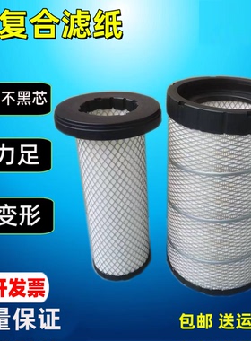 适配老款 挖掘机龙工245h LK215 220空气滤芯 6706AB 空气滤空滤