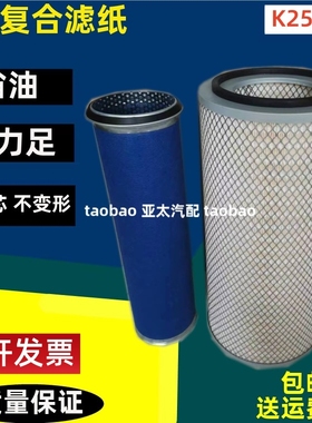 K2550适配新柳工20吨25吨55徐工吊车09-11款中联25吨12吨空气滤芯