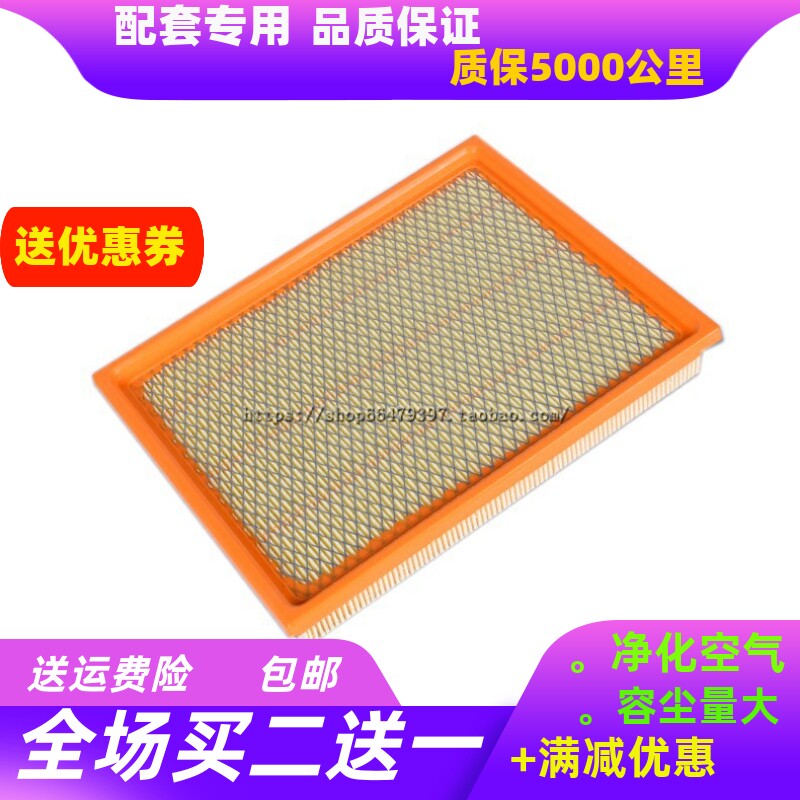 适配中兴皮卡空气滤芯