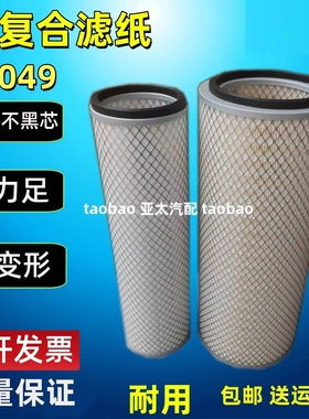 K2049适配现代挖掘机R125 205 210-5 220 265-5-6-7空气滤芯K2050