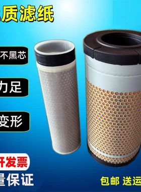 适配新款久保田KX155-5 155-3S/久保田175空滤红色机型 空气滤芯