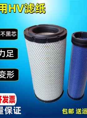 适配挖掘机临工LG95F/675F空气滤芯/680F/685/690E空气滤空滤