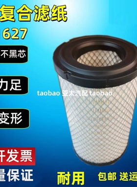 K1627适配发电机空气滤芯1001069804 1447空气滤清器空气滤格PU