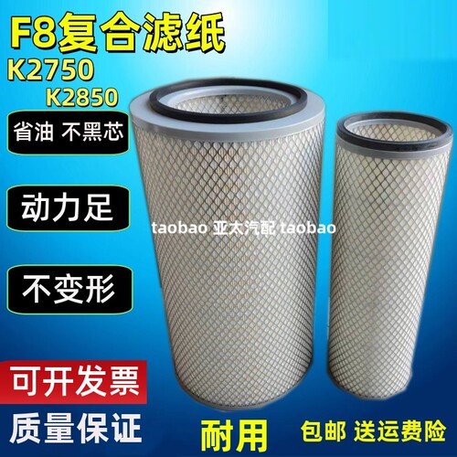 K2750适配中联25V三一25吨12T吊车徐工20B空气滤芯100T钻机空气滤