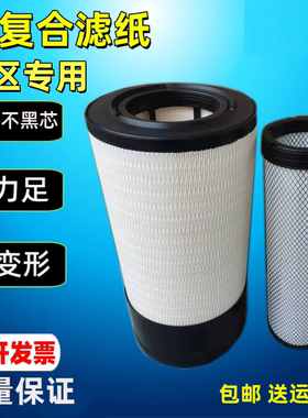 适配上柴7H 东风2104C 2204DP 2004 2304 2404拖拉机空气滤芯空滤