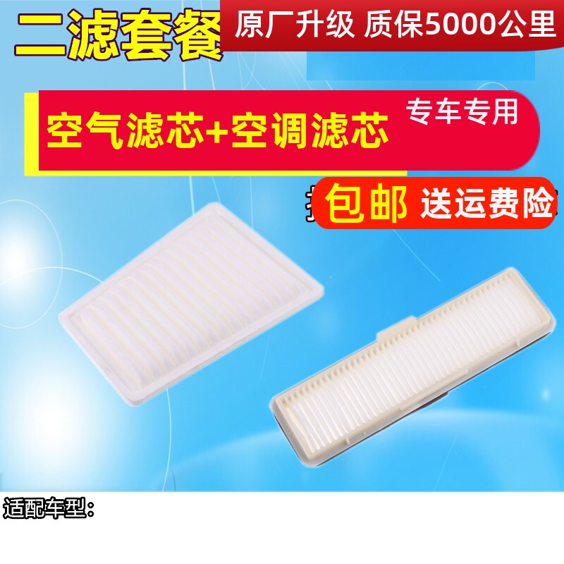 风行S500SX6适配风行空气滤芯
