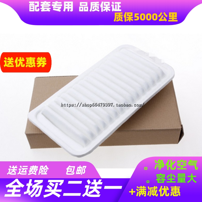 比亚迪适配帝豪花冠海景空气滤芯