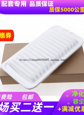 适配比亚迪F3L3G3R帝豪EC7花冠GC7英伦SC7远景海景空气滤芯清器格