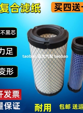 适配AF25538洋马17/15 P822686三一16石川岛18空气滤芯K0918空滤