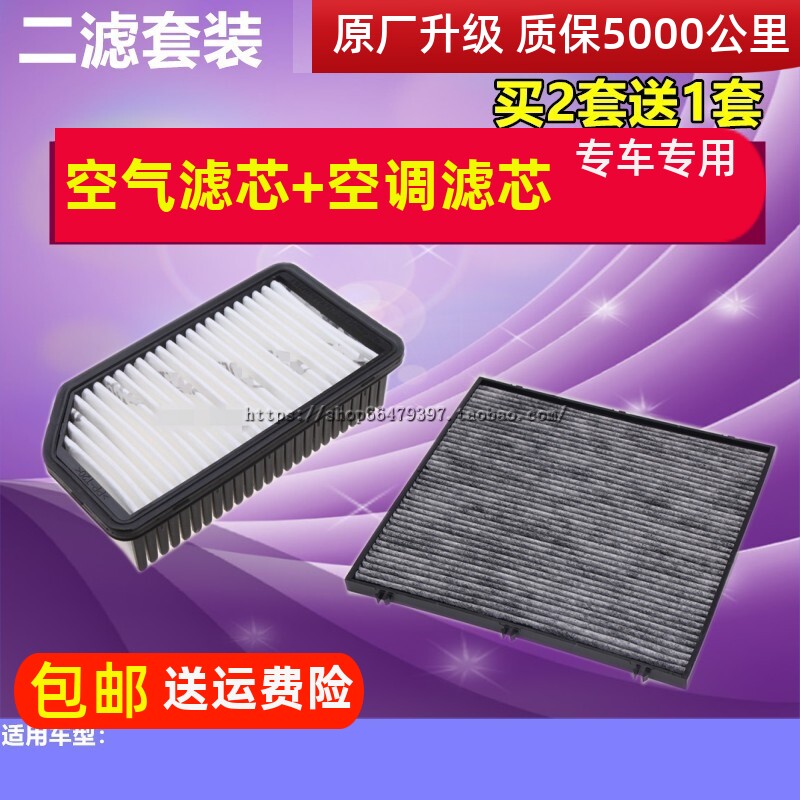 适配现代瑞纳空气滤芯瑞奕