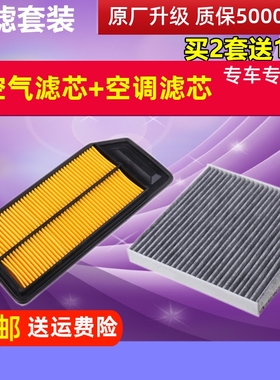 适配本田03 04 050607款7代七代雅阁2.0 2.4空气滤芯空调空滤二滤