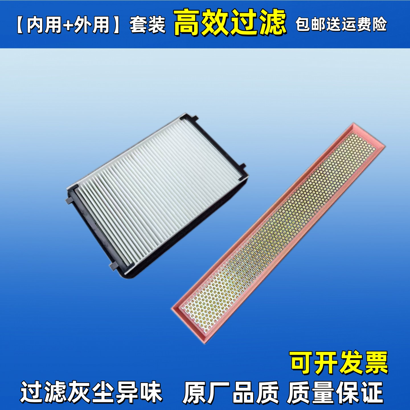 适配约翰迪尔S660 S760收割机8R 3004拖拉机驾驶室空调滤芯284091