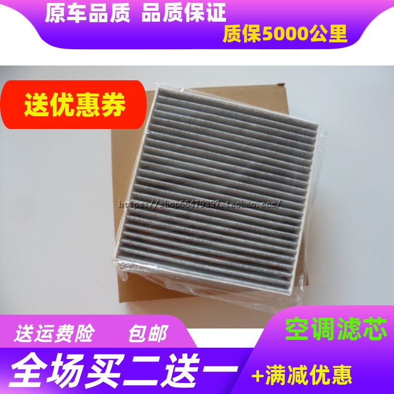 18-19款宋MAX/适配比亚迪秦80/EV450/EV300/PRO空调滤芯宋DM/唐DM