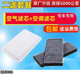 适配福特新嘉年华适配马自达2 空气滤芯劲翔空调滤芯翼博滤清器格
