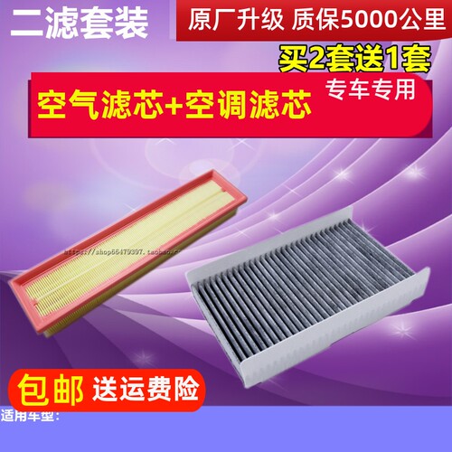 307308408世嘉适配凯旋空调滤芯