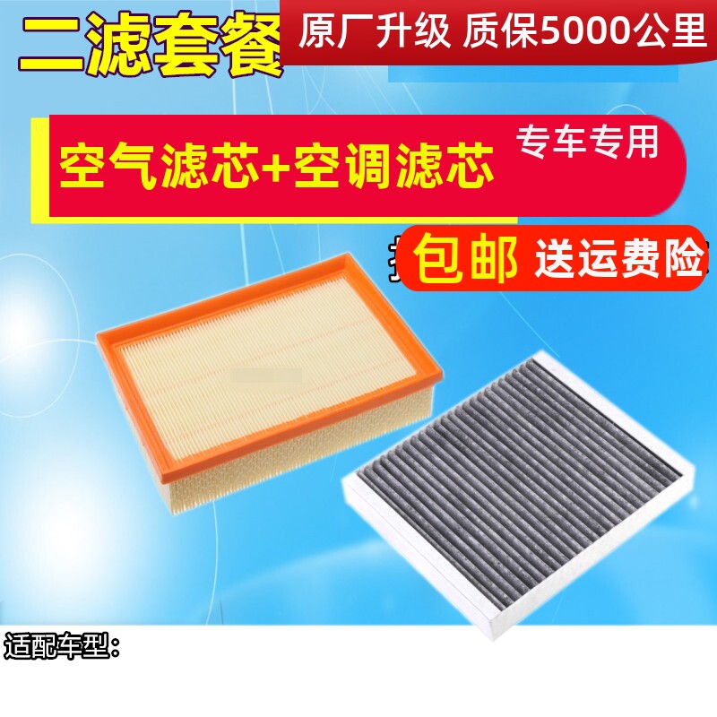 别克昂科拉创酷爱唯欧空调滤清器