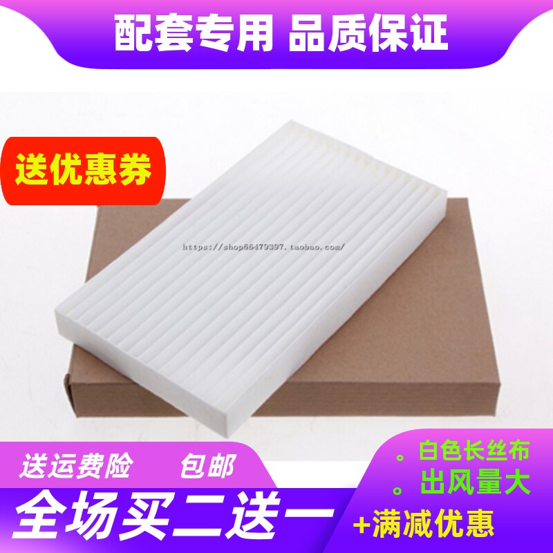 适配新蓝鸟启辰冷气格空调滤芯