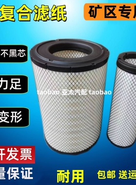 适配挖掘机卡特325B/C/D/L 323 324 325BL 326D2L空气滤芯320空滤