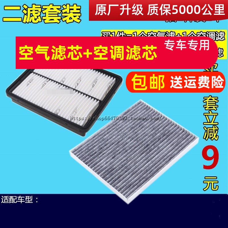 适配智跑空气滤芯八代索纳塔空滤