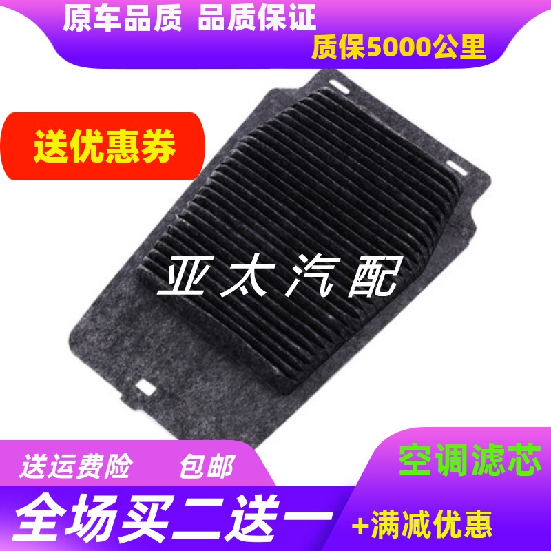 适配丰田19-20款新卡罗拉雷凌 1.8L空调滤双擎油电混合蓄电池滤芯