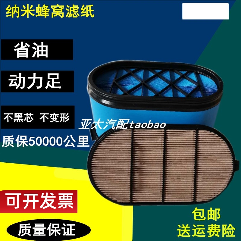 适配陕汽新德龙X3000空气滤空滤