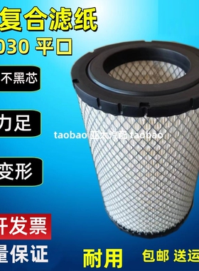 K2030适配福田瑞沃金刚s1清器领航S1空气滤芯格空滤K203020国六