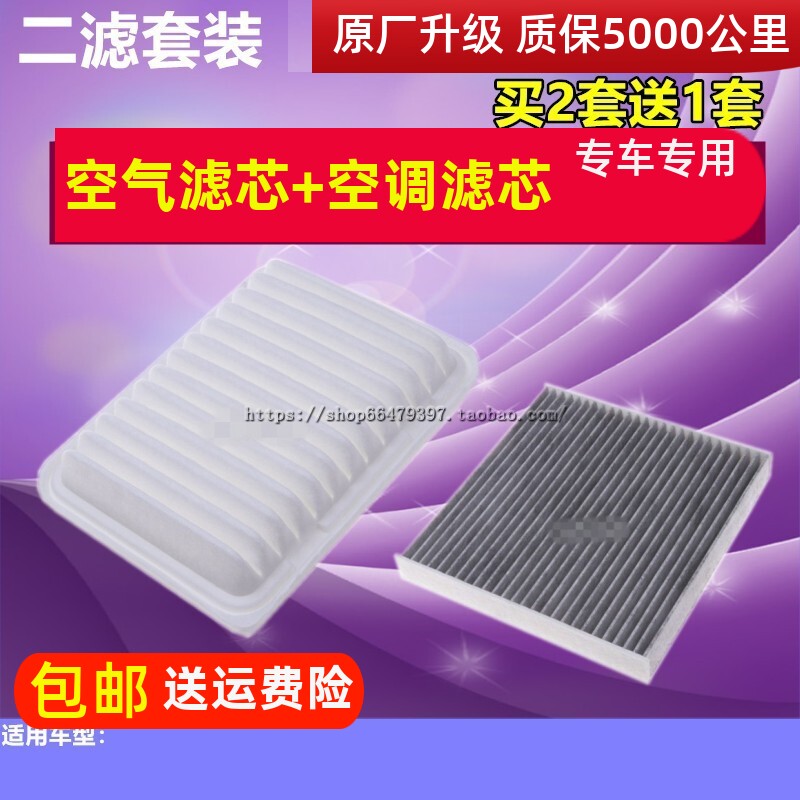 众泰雷凌威驰雅力士逸致空气滤芯