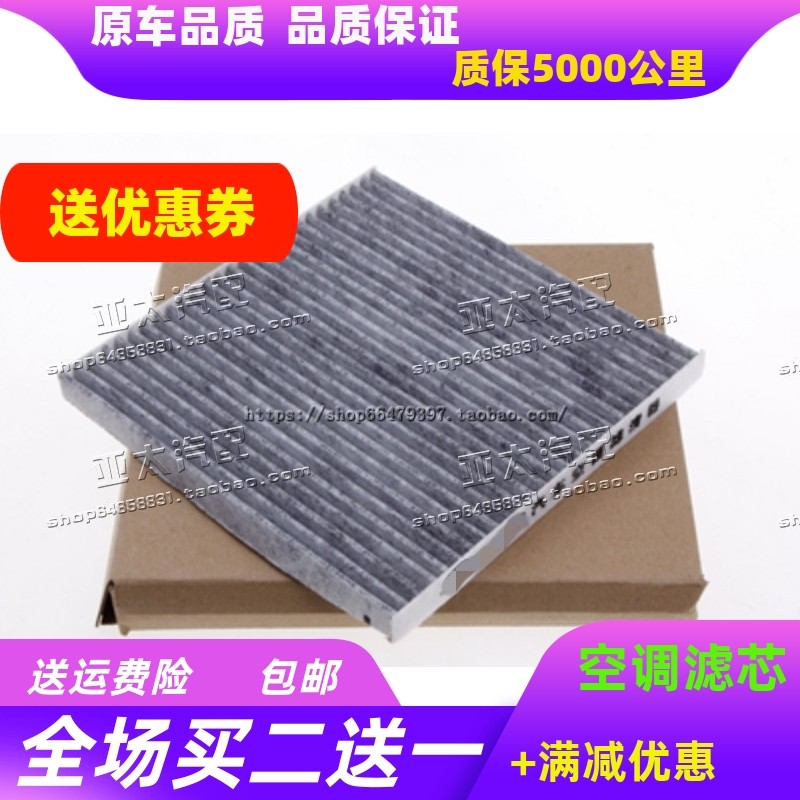 长城适配炫丽酷熊哈弗空调滤芯