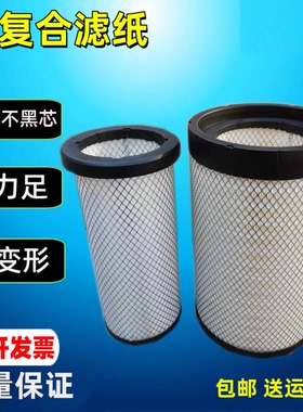 K2543适配重汽王牌力狮220瑞狮豪曼H3 H5空气滤芯YK2541U空滤货车
