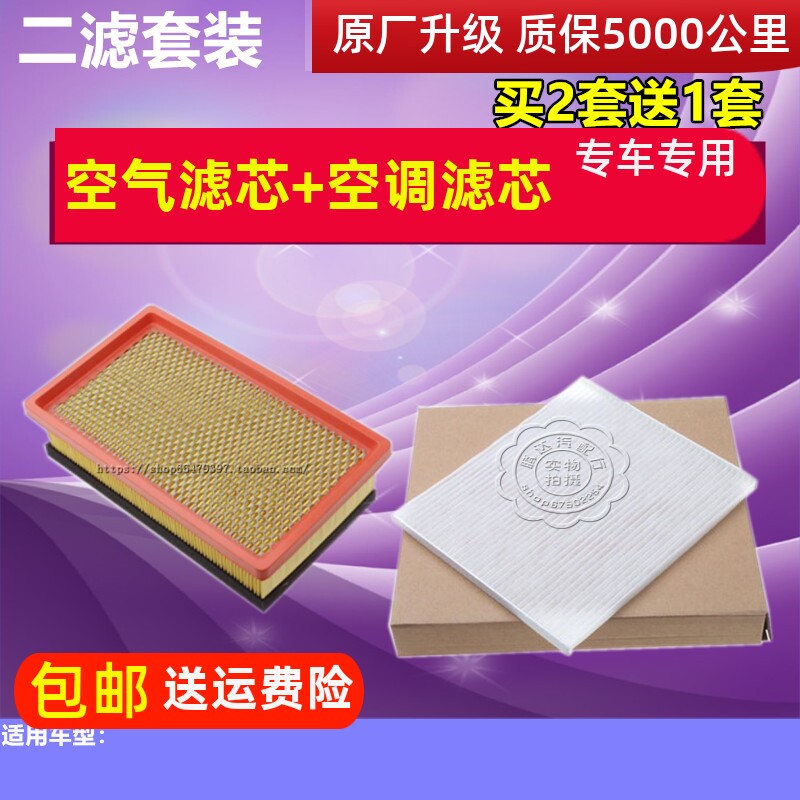 长安适配悦翔V3空气滤清器