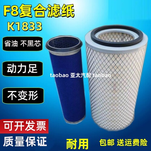 1833适配新源75-8-9新源65空气滤