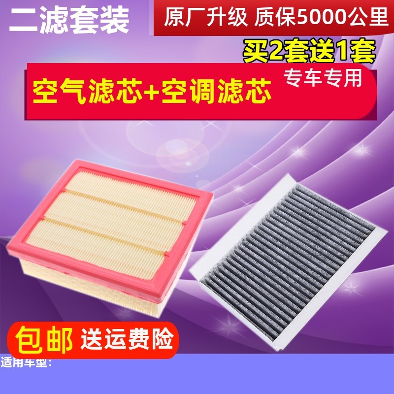 适配吉普自由侠1.4T2.0L2.4空气