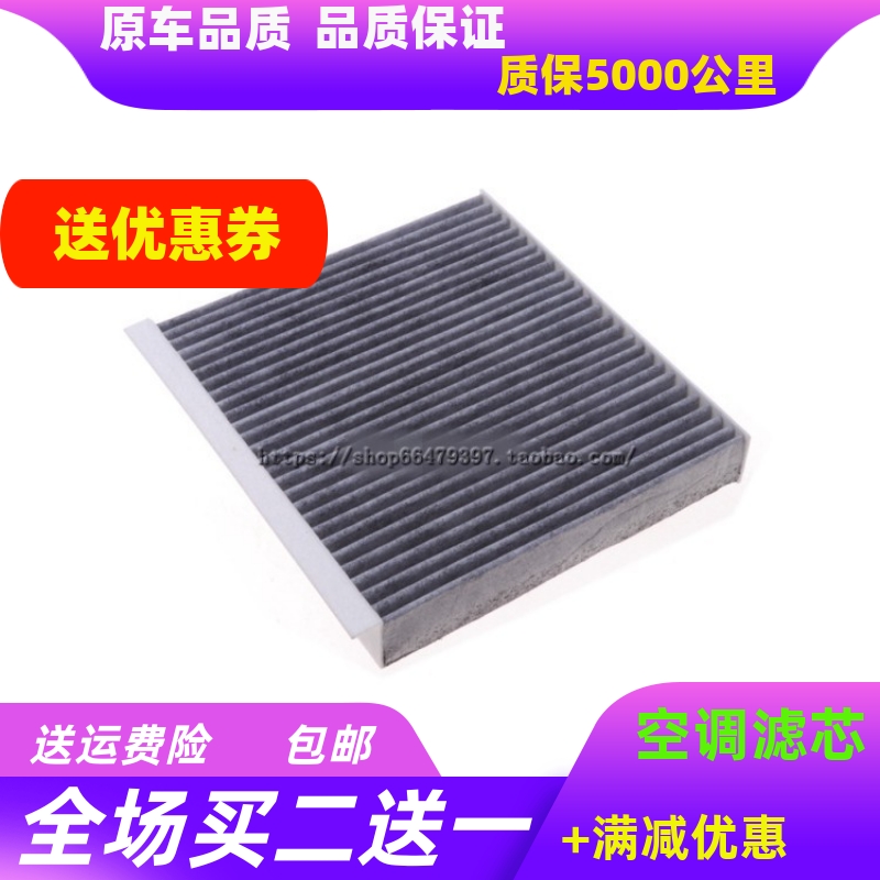 适配长安14-23款 CS75 1.5T 1.8T空调滤芯cs75PLUS滤清器2.0L冷格