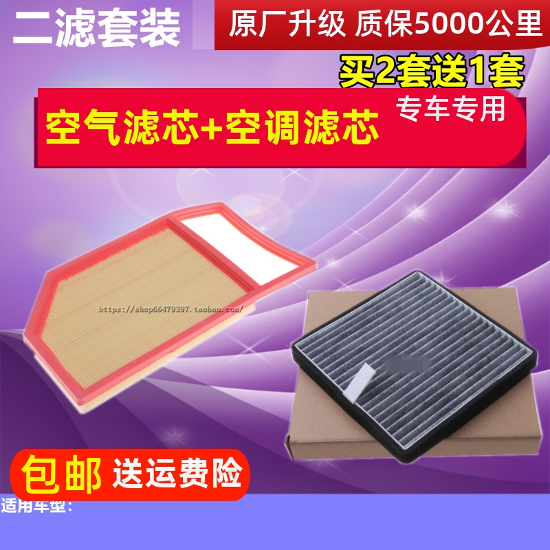 适配五菱迈威宏光S空调滤