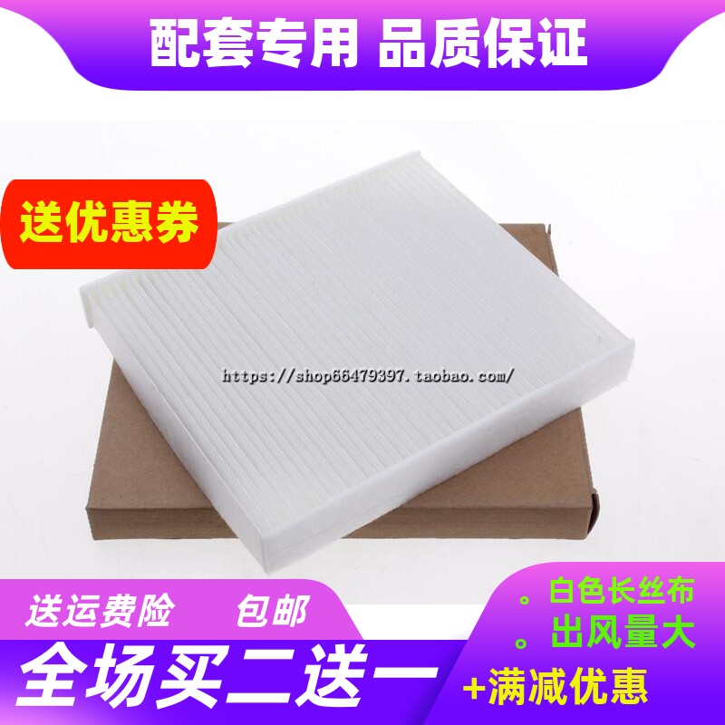 奥迪适配嘉旅凌渡迈腾空调滤芯