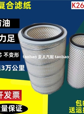 K2640适配徐工龙工850晋工柳工50C空滤潍柴装载机856铲车空气滤芯