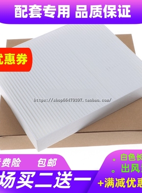 适配别克 VELITE 5 6 阅朗 空调滤芯昂克拉 GL8 GL6 创酷滤清器格