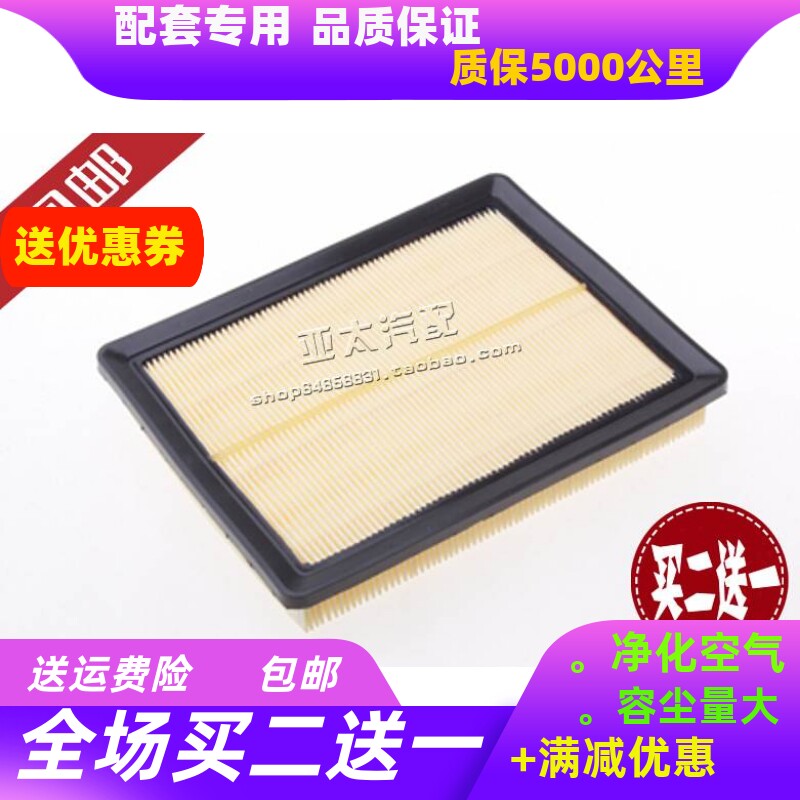 适配开瑞优优优派优胜优胜二代优劲空气滤芯格滤清器空滤汽油车版