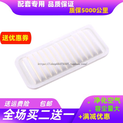 哈弗适配炫丽酷熊空气滤芯