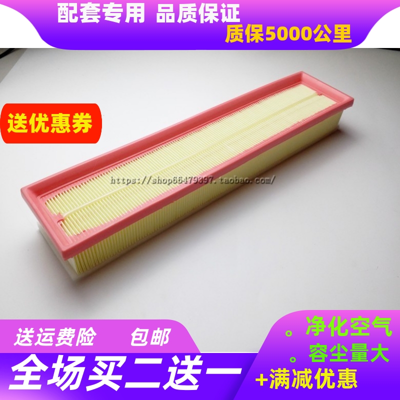 适配标致308 307 408 C4L世嘉1.6 207 C2 206 凯旋清器空气滤芯格