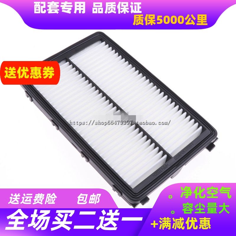 适配瑞风18款 M6 空气滤芯 m6 2.0T 空气格适配 瑞风M6 空滤清器