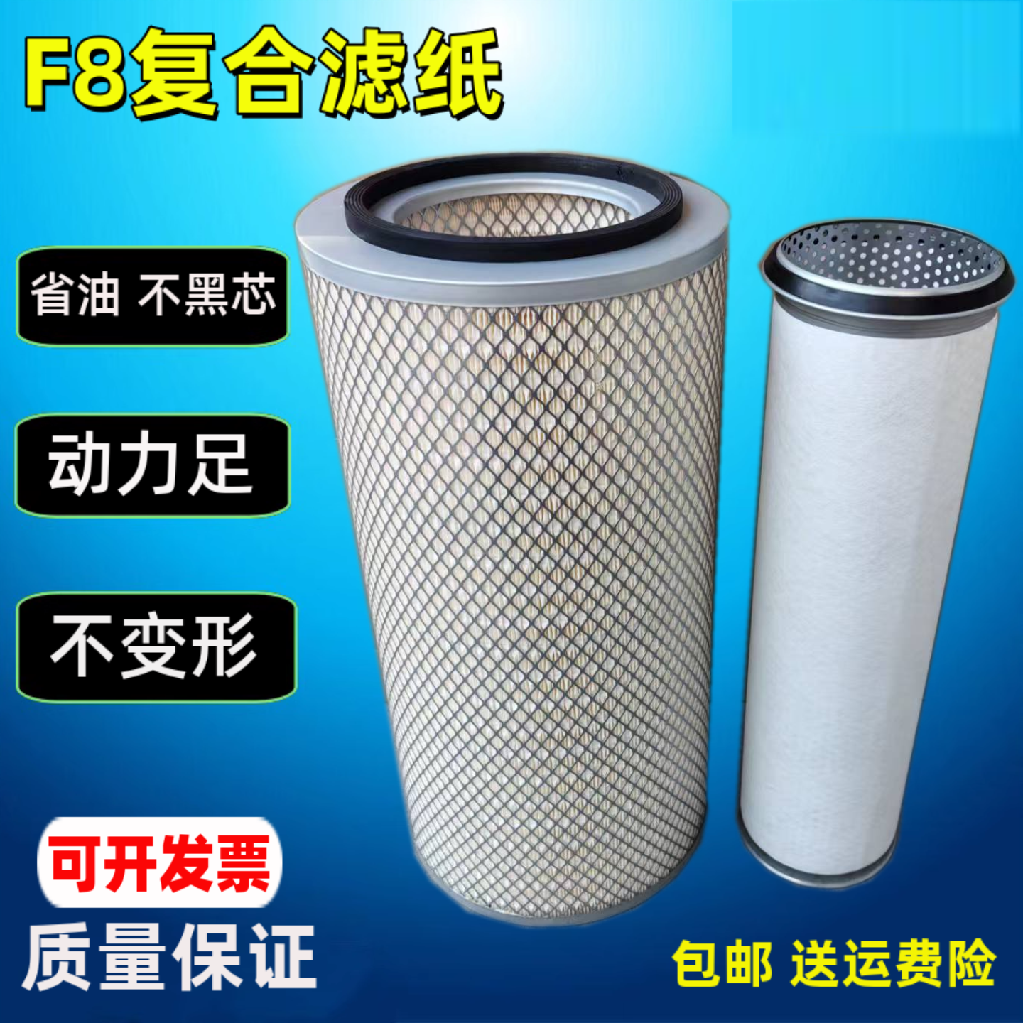 2550适配柳工12T 20吨25吨 55T吊车空气滤芯20中联40VF螺杆机空滤 - 实物图