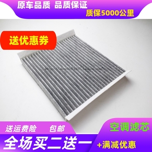 比速 适配北汽幻速 空调滤芯睿行M70 M90滤清器格